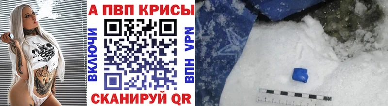 A-PVP СК КРИС  Купить  Сатка 