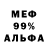 АМФЕТАМИН Розовый Ylik Okon