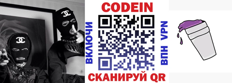 Купить закладки  Сатка  Codein напиток Lean (лин) 