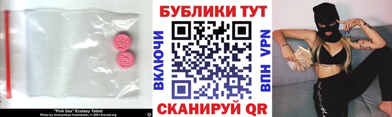 Купить где  Сатка  Ecstasy таблы 
