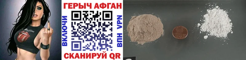 Купить закладки  Сатка  Героин Афган 