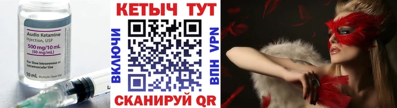 КЕТАМИН VHQ  Купить где  Сатка 