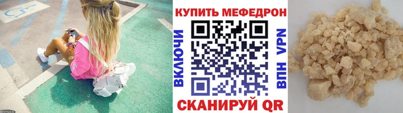 Купить где Сатка МЕФ VHQ