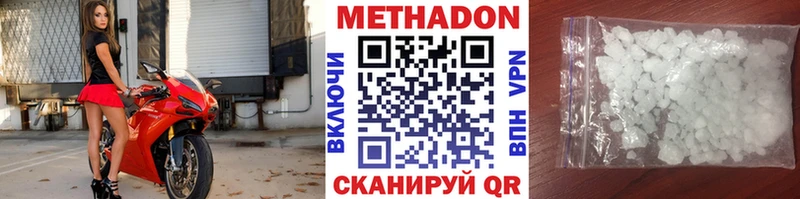 Метадон кристалл  Купить где  Сатка 