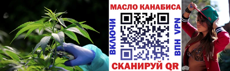 ТГК гашишное масло  Купить где  Сатка 
